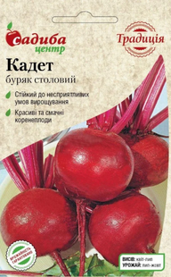 Буряк Кадет 10 гр.