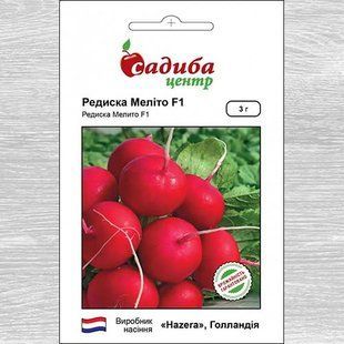 Редька Меліто 3 гр.