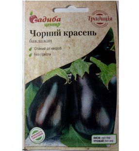Баклажан Чорний красень.0.3 гр.