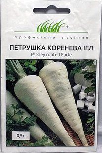Петрушка Ігл коренева 0.5г