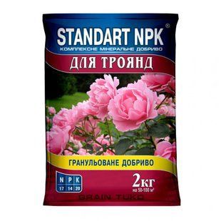 STANDART NPK для троянд 2 кг