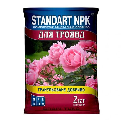 STANDART NPK для троянд 2 кг