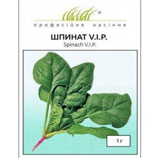 Шпинат VIP 1г