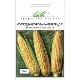 Кукурудза Камберленд F1 15 шт