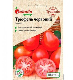 Трюфель червоний . 0.1 г