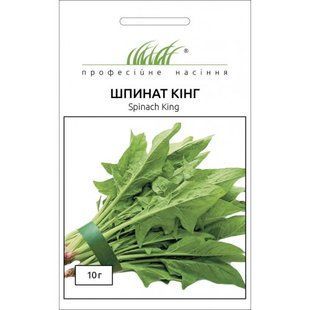 Шпинат Кінг 10г