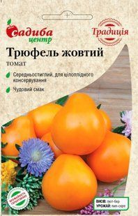 Трюфель жовтий. 0.1 г