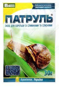 Патруль 30 гр