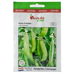 Горох Скінадо.20 гр. ПРОФІ