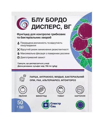 Блу Бордо дисперс 50г