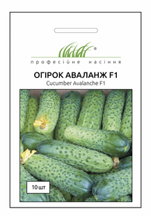 Огірок Аваланж F1 самозап.10 шт
