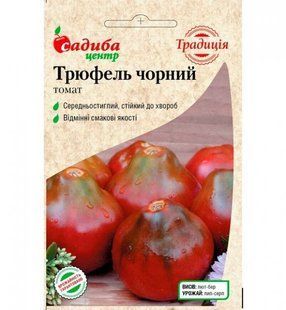 Трюфель чорний . 0.1 г
