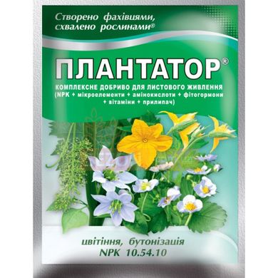 Плантатор 10-54-10 25гр