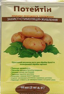Потейтін 10 мл