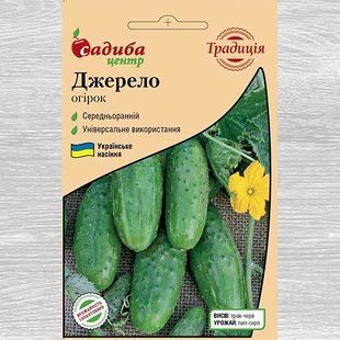 Огірок Джерело.5 гр.