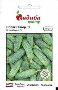 Огірок Гектор F1.50 шт.
