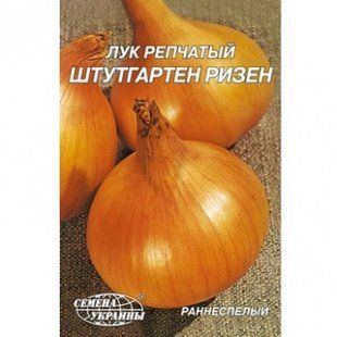 Насіння Гігант Цибуля репч.Штутгартен 15г