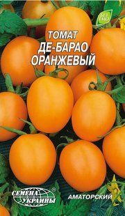 Де-барао-оранжевий 0.2г