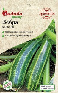 Кабачок Зебра 1г