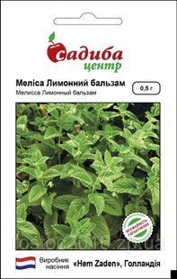 Меліса Лимонний бальзам 0.5 гр.