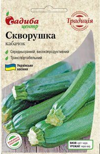 Кабачок Скворушка 2г