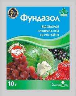 Фундазол 10 г