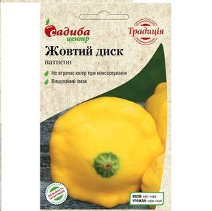 Патисон Желтый диск 10 шт