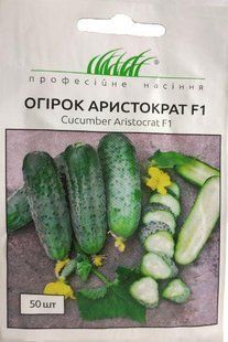 Огірок Аристократ F1 самозап.50 шт