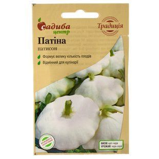 Патисон Патина белый 10 шт