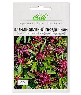 Базилік гвоздичний зелений 0.5 г