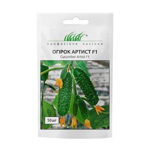 Огірок Артист F1 самозап.50 шт