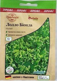 Салат Лолло Біонда.5 гр. ПРОФ