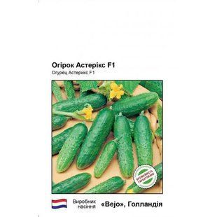 Огірок Астерікс F1 бджол.1г