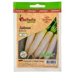 Редька Дайкон 10 гр ПРОФІ