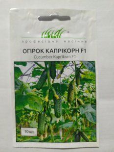Огірок Капрікорн F1 самозап.10 шт