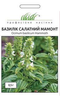 Базилік Мамонт зелений 0.5 г