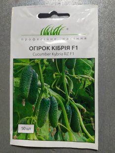 Огірок Кібрія F1 самозап.50 шт