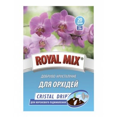 Крист.добрива ROYAL MIX drip орхидея 20гр
