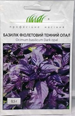 Базилік темний опал фіолет. 0.5 г
