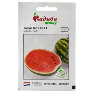 Кавун Топ Ган F1 8 шт.