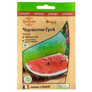 Кавун Чарльстон Грей 10 гр ПРОФІ