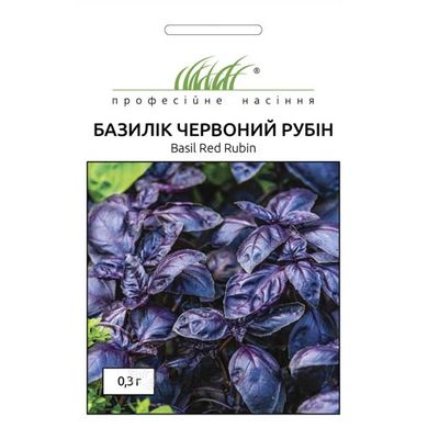 Базилік Червоний рубін фіолет. 0.3г