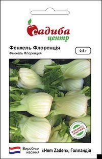 Фенхель Флоренція 0.5 гр