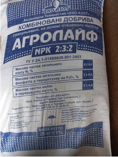 Агролайф NPK-2:3:2 25кг не гранульоване