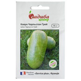 Кавун Чарльстон Грей 10 шт.