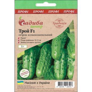 Огірок Трой F1. 5гр.ПРОФ
