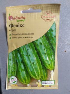 Огірок Фенікс .1.5 гр