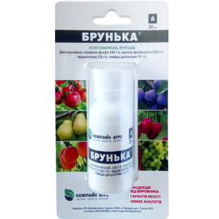 Брунька 20мл