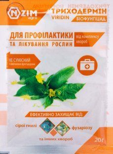Триходермін 20г