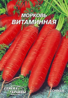 Морква Вітамінна 20г